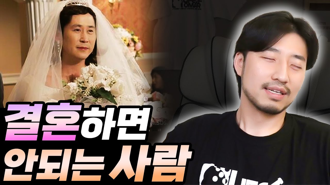 그렇게 생각하신다면 결혼은 말리고 싶습니다