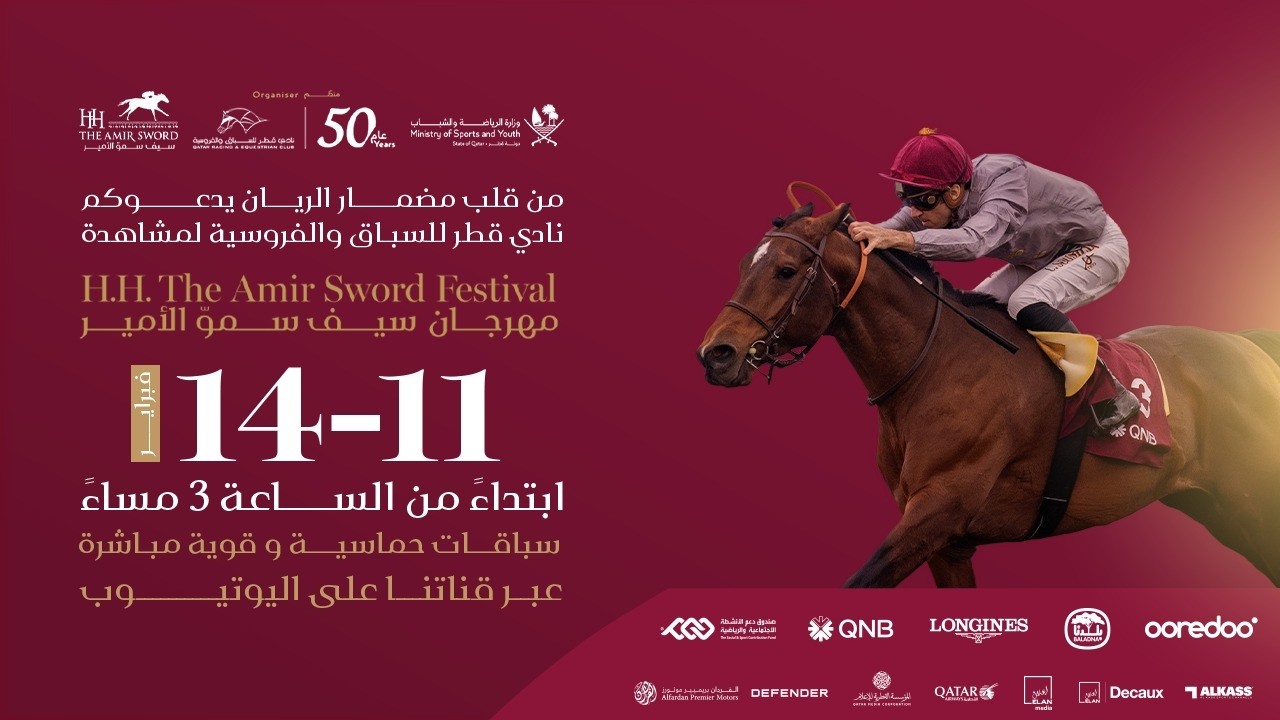 AL SABEQ Competition - H.H The Amir Sword and Trophy 2026 (part 2)