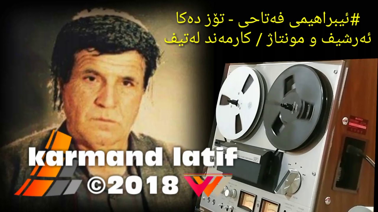 ibrahemy fatahey - toz deka :: ئیبراهیمی فەتاحی - تۆز دەکا