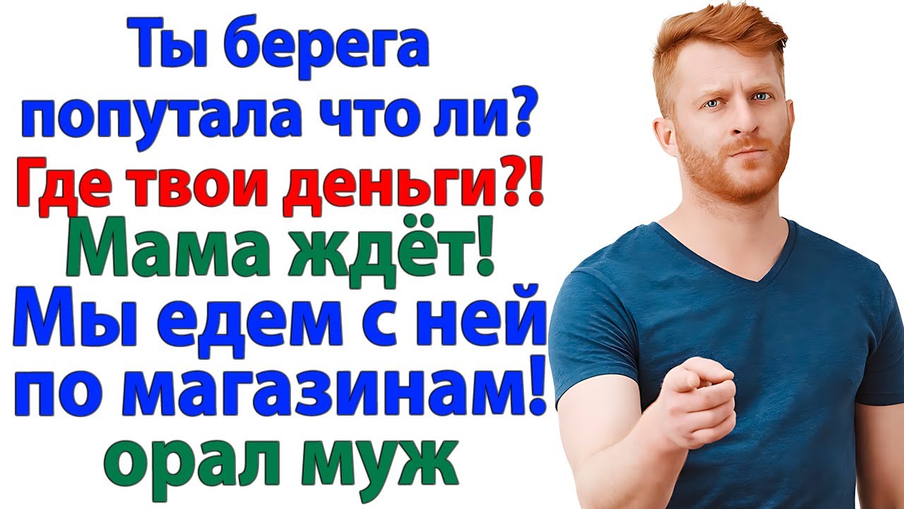 Мои деньги в сейфе! А свекровь пусть ищет место на помойке!