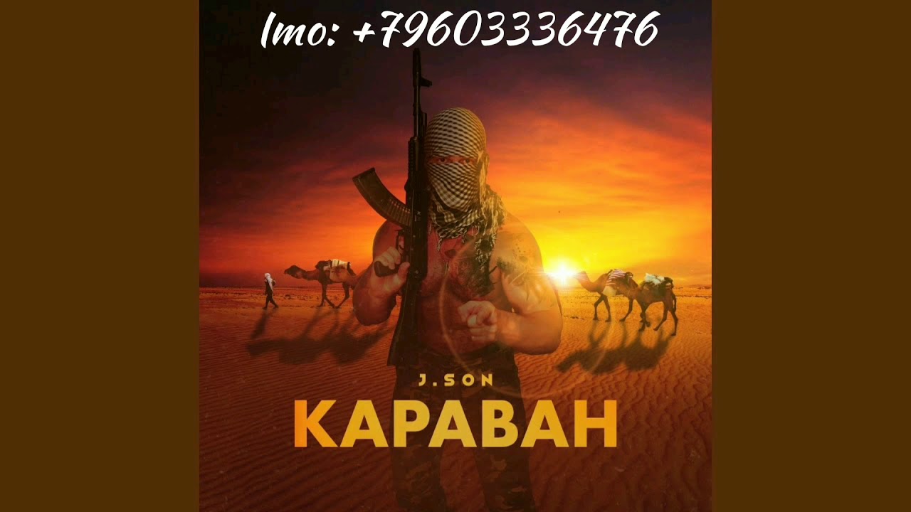 ✞J.SON✞ - Караван (screwed)