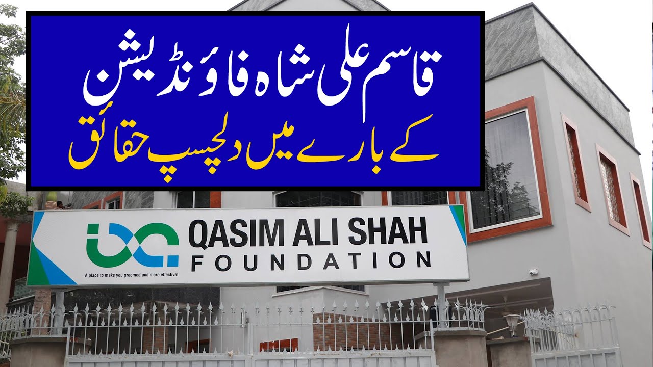 Amazing Facts about Qasim Ali Shah Foundation & Qasim Ali Shah