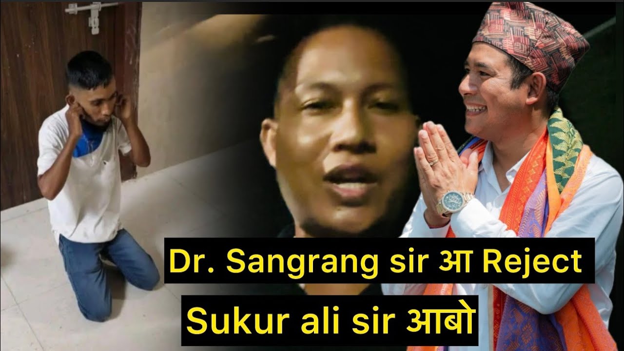 Sukur sir नि _Dr. Sangrang sir आ Reject 4 September 2025