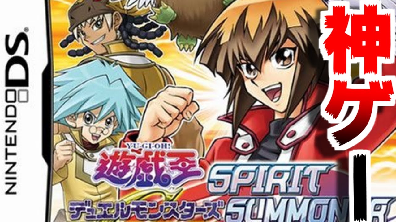 この時代の遊戯王がマジで楽しすぎたｗｗｗｗ【実況】