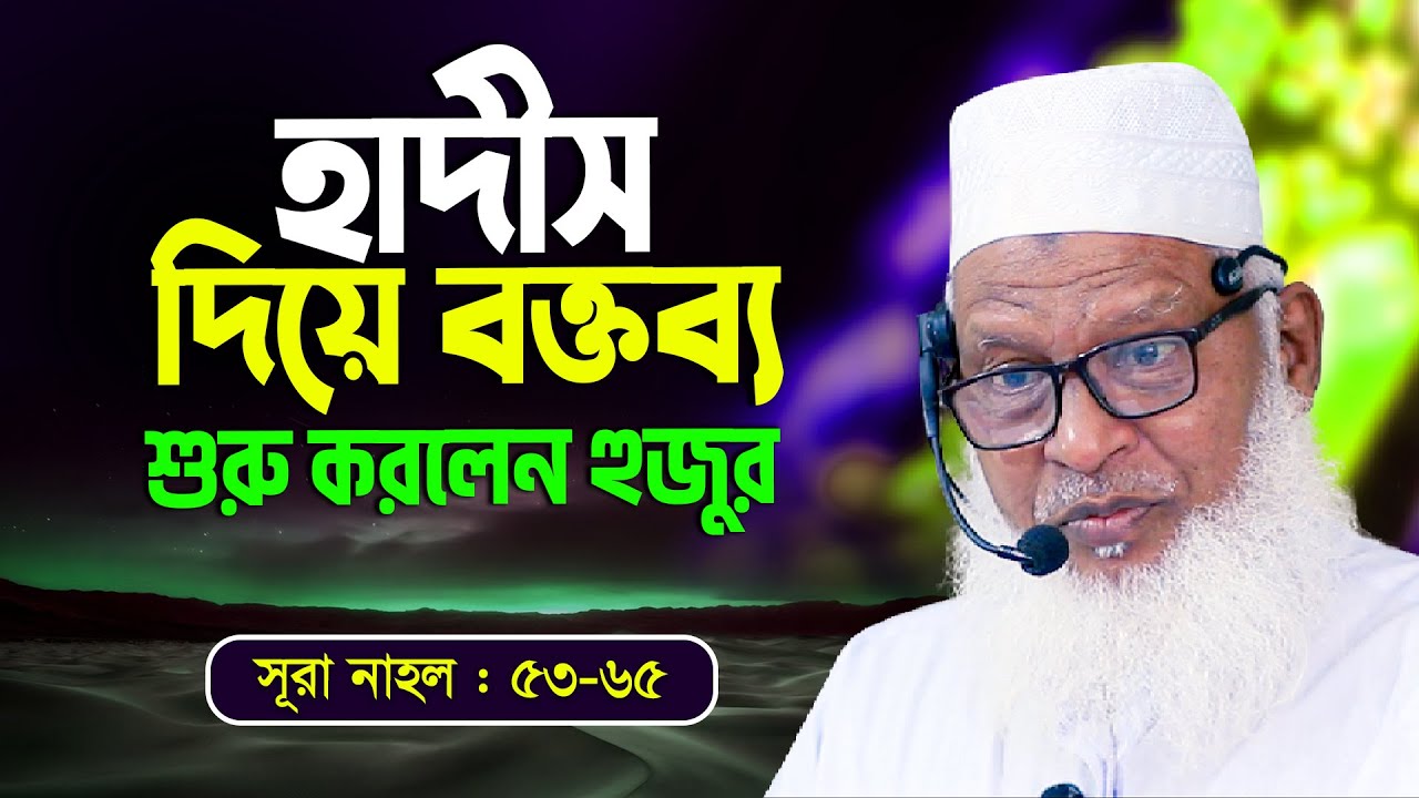 নারীরা কখন এবং কেন পশুর সাথে দৈহিক সম্পর্ক শুরু করলো? ইসলামের আদেশ কত মহৎ শুনে দেখুন Waz Mozammel