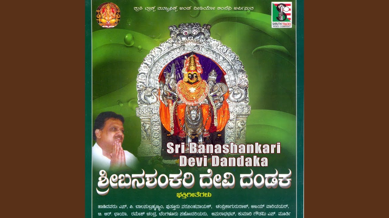 Banasiri dhamadi