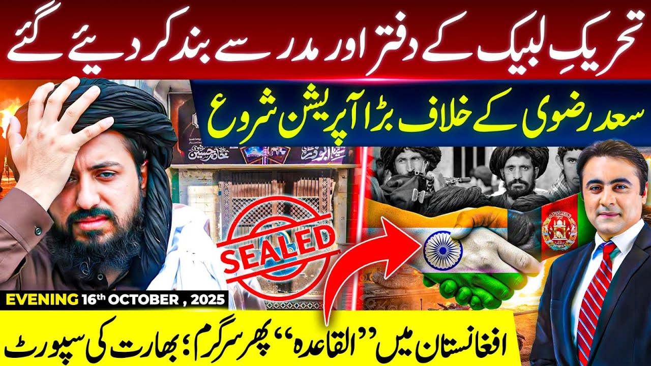 GRAND Operation against Saad Rizvi: Madrasa and office SEALED | India supporting Afghans against PAK