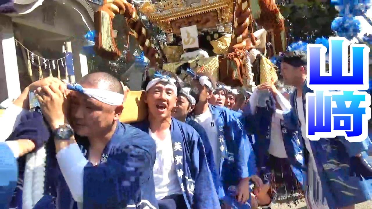 山崎 春日神社 宮入/宮出 英賀神社秋季例大祭 宵宮 令和六年
