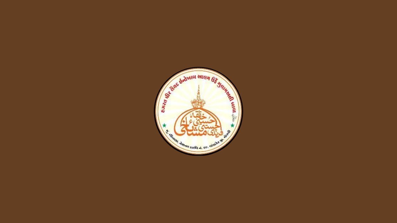 19 vi Sharif Mubarak Murshid e Paak Hazrat e Peer Saiyed Intekhab Alam Urfe Gulam Ali Sarkar