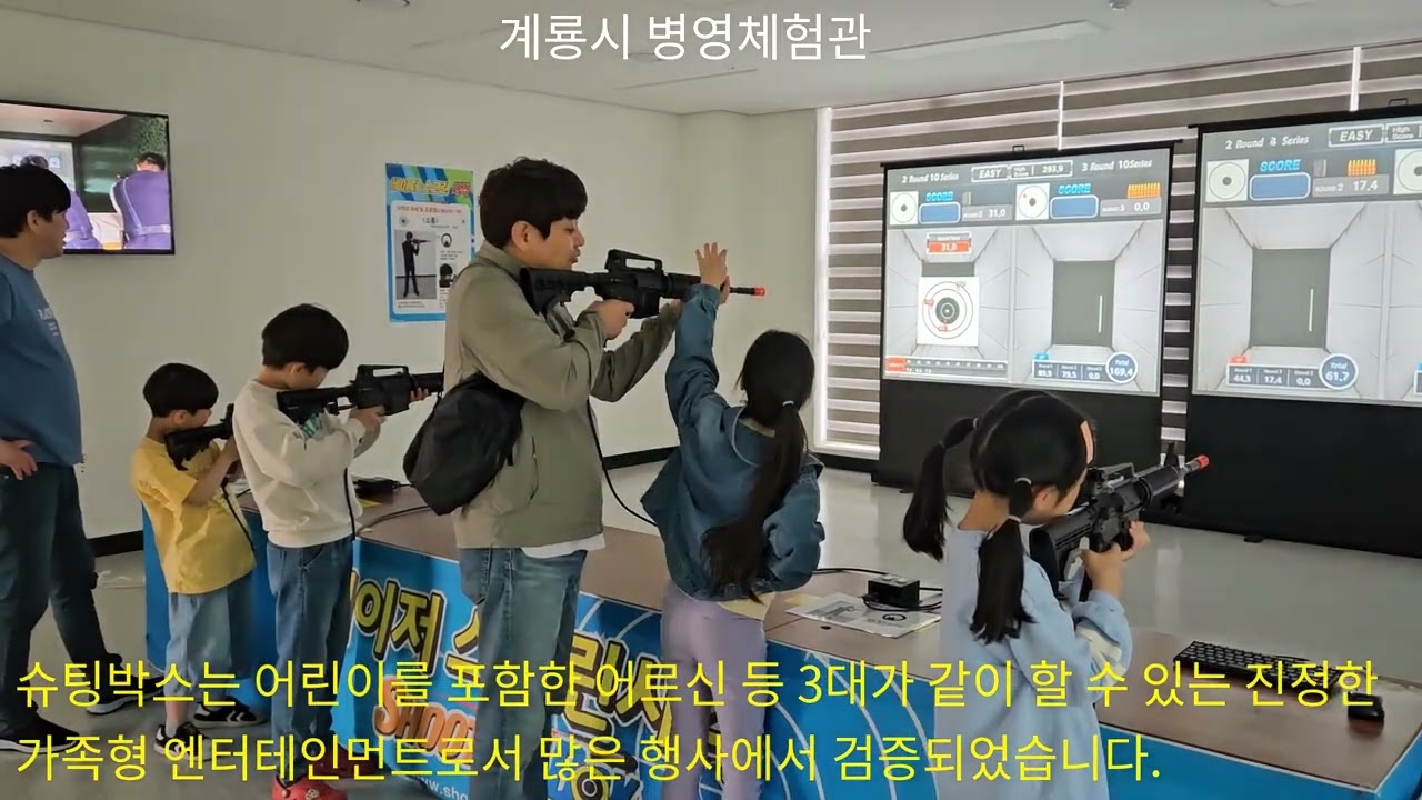 [스크린사격]슈팅박스는 축제, 페스티벌, 체육행사 및 전시회 등 다양한 옥내외 행사에 사용되어 항상 많은 방문객이 체험에 참여하여 행사의 성공에 기여를 합니다.