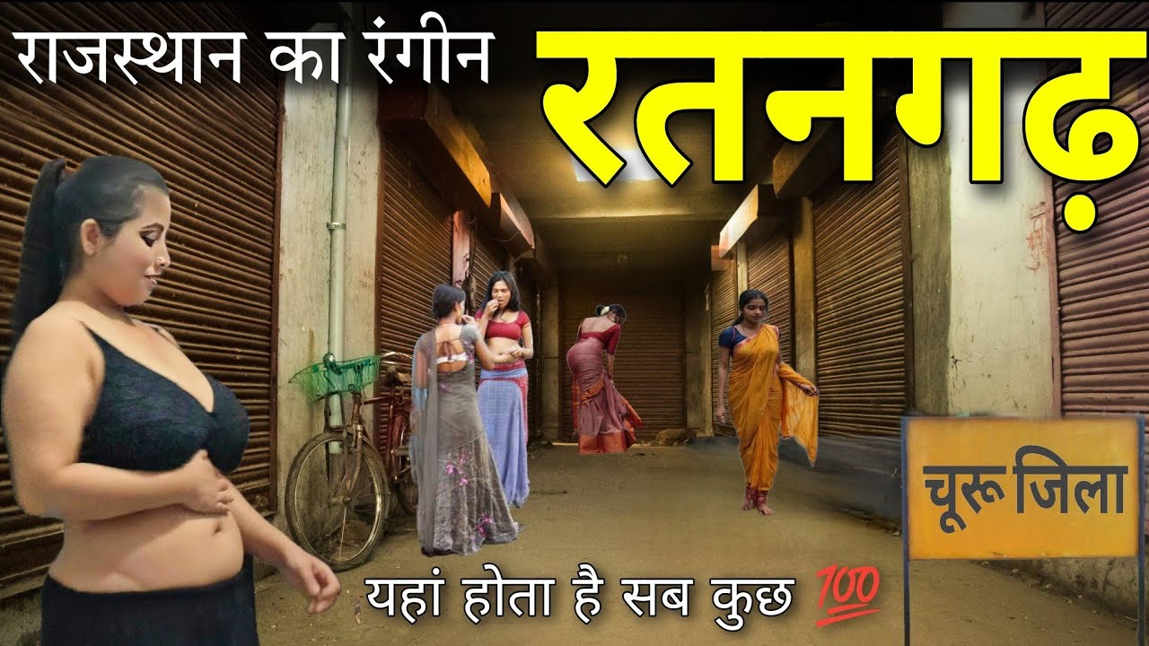 Ratangarh City - राजस्थान का रंगीन शहर | Ratangarh Rajasthan | Ratangarh Churu District | Ratangarh