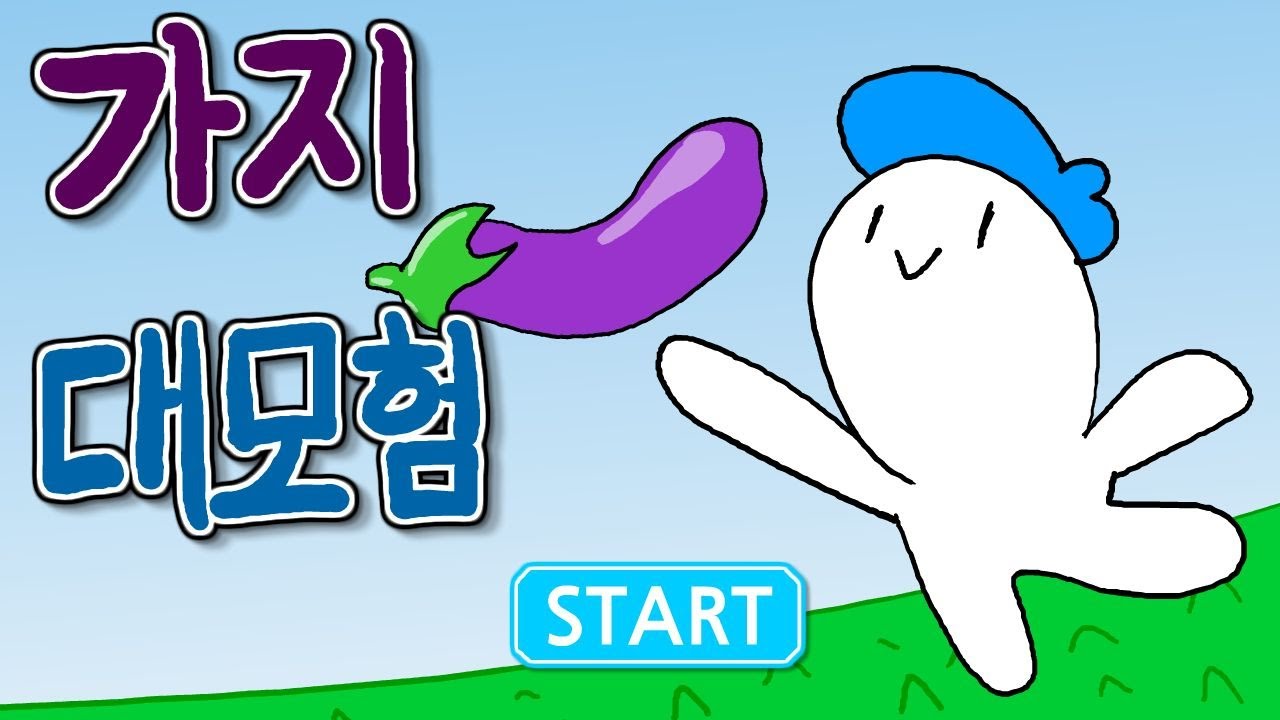 놀랍게도 고누리 팬게임이 맞습니다...
