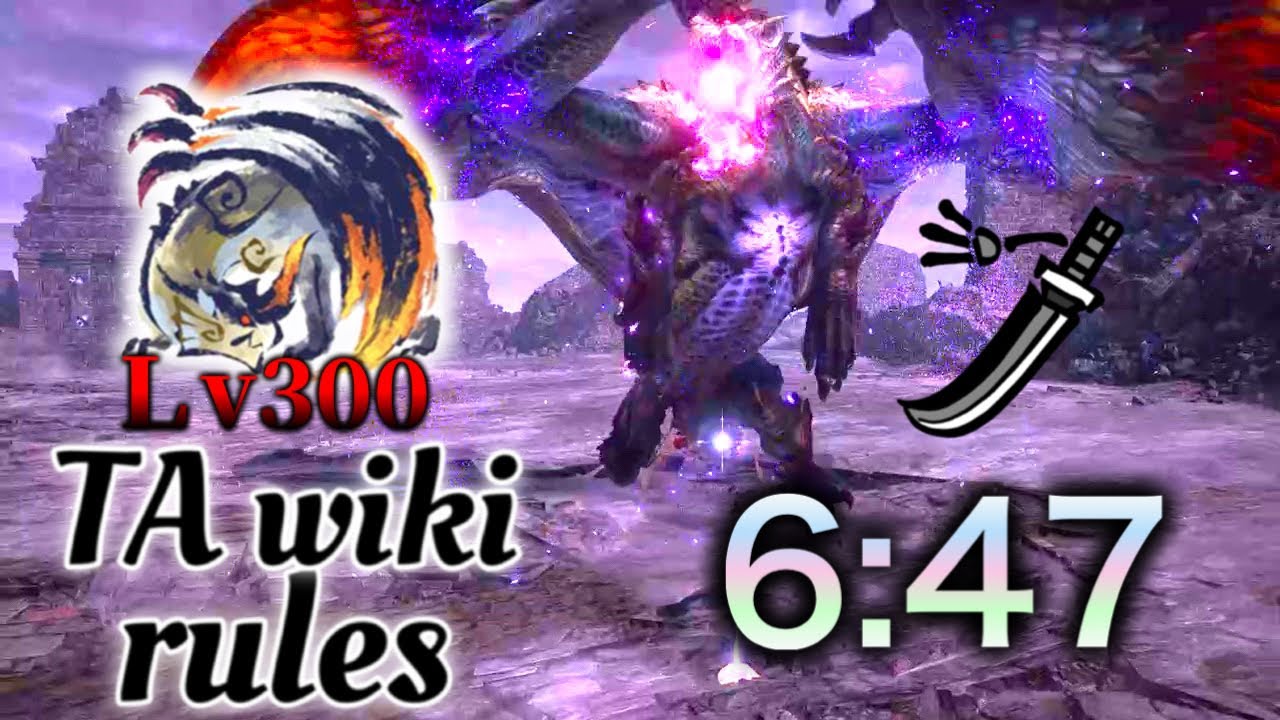 傀異討究:シャガルマガラLv300　太刀TA wiki 6'47