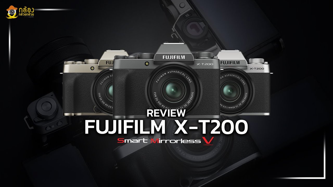 Review Fujifilm X-T200 By พี่โก๊ะ กล้องกล้วยกล้วย