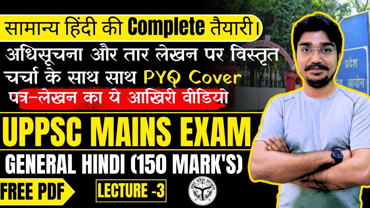 UPPCS Mains Compulsory General Hindi || Lec.3 पत्र लेखन का आखिरी वीडियो || #UPPCSmains2024_2025