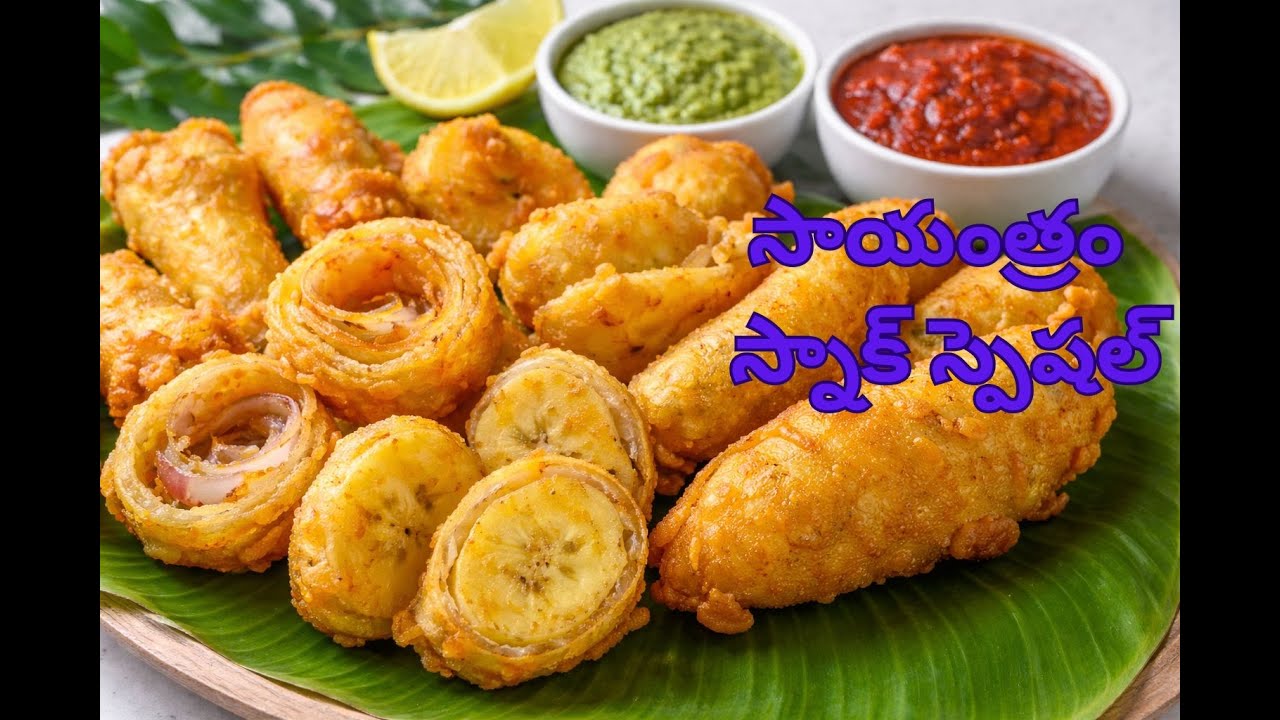 బజ్జీలు ఇలా చేస్తే బయట కంటే రుచిగా వస్తాయి 😍 | Onion Potato Banana Bajji Recipe Telugu