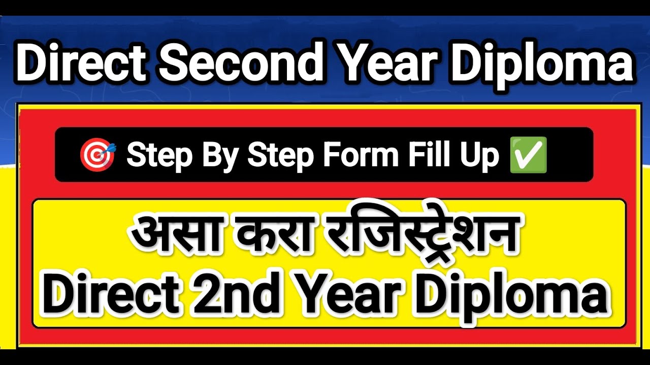 असा भरा Cap From ✅ Direct Second Year Diploma Admission 2025 🎯 Direct second year Diploma 2025