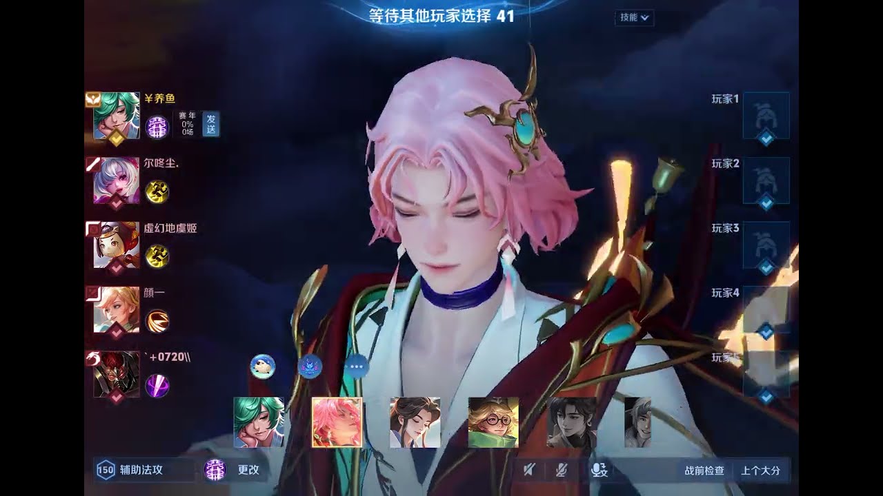 王者荣耀(庄周-牧神诗旅)2026-01-19 0349