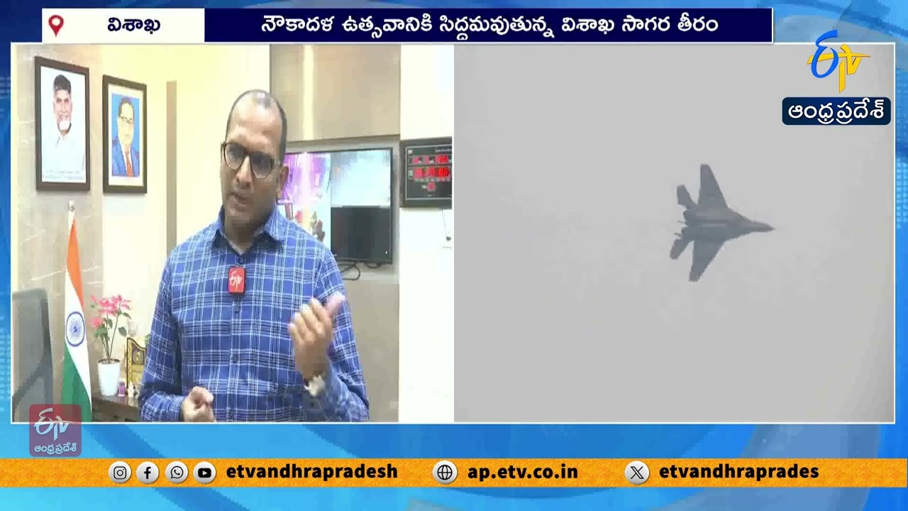 Collector Harendhira Prasad Interview On International Fleet Review & MILAN 2026 Arrangements