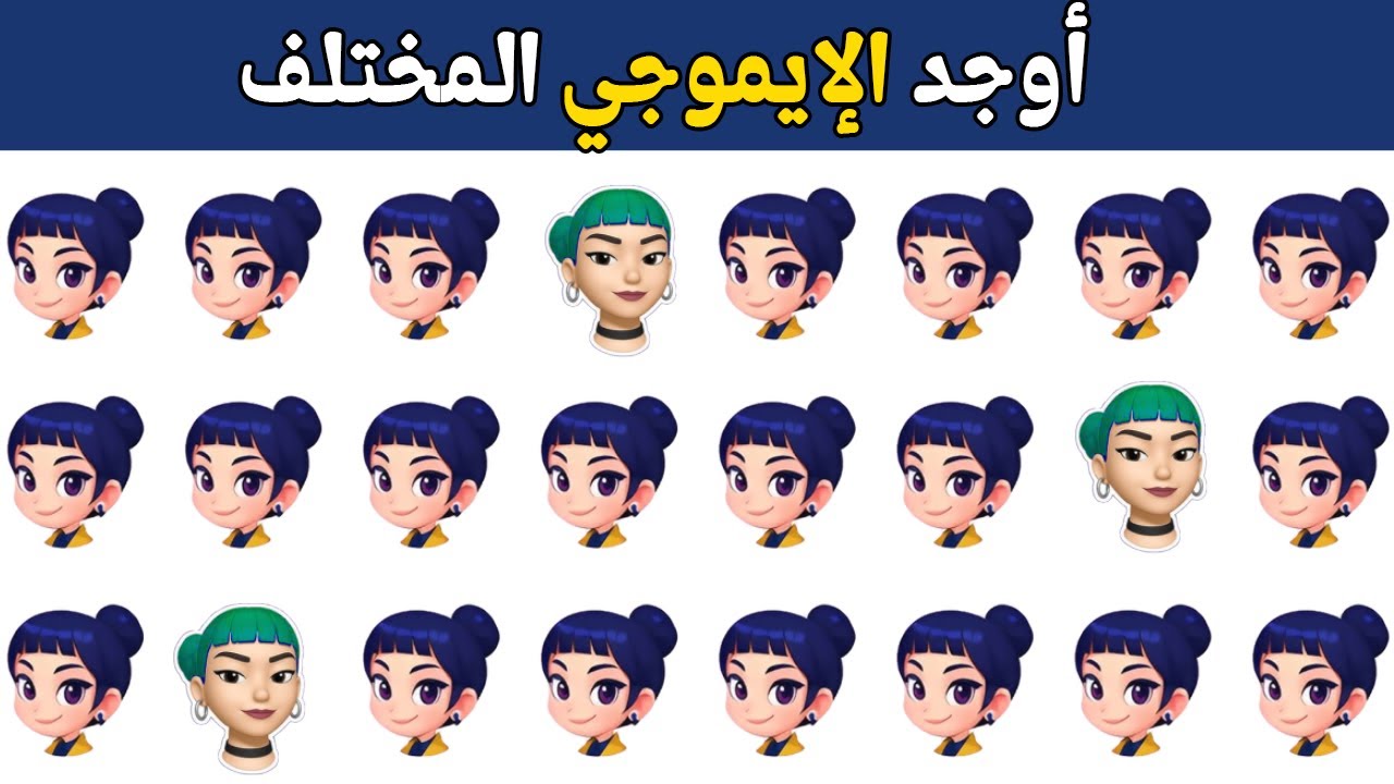 أوجد الإيموجي المختلف في 20 ثانية 🤯 إصدار كرتون كرومي وميلودي 2026 ألغاز وتحديات صعبة للأذكياء فقط!🧠