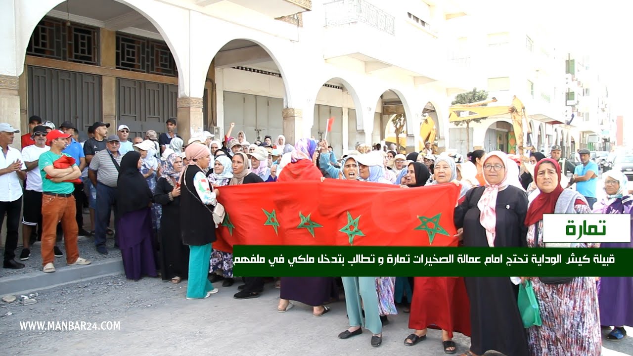 قبيلة كيش الوداية تحتج امام عمالة الصخيرات تمارة و تطالب بتدخل ملكي في ملفهم.