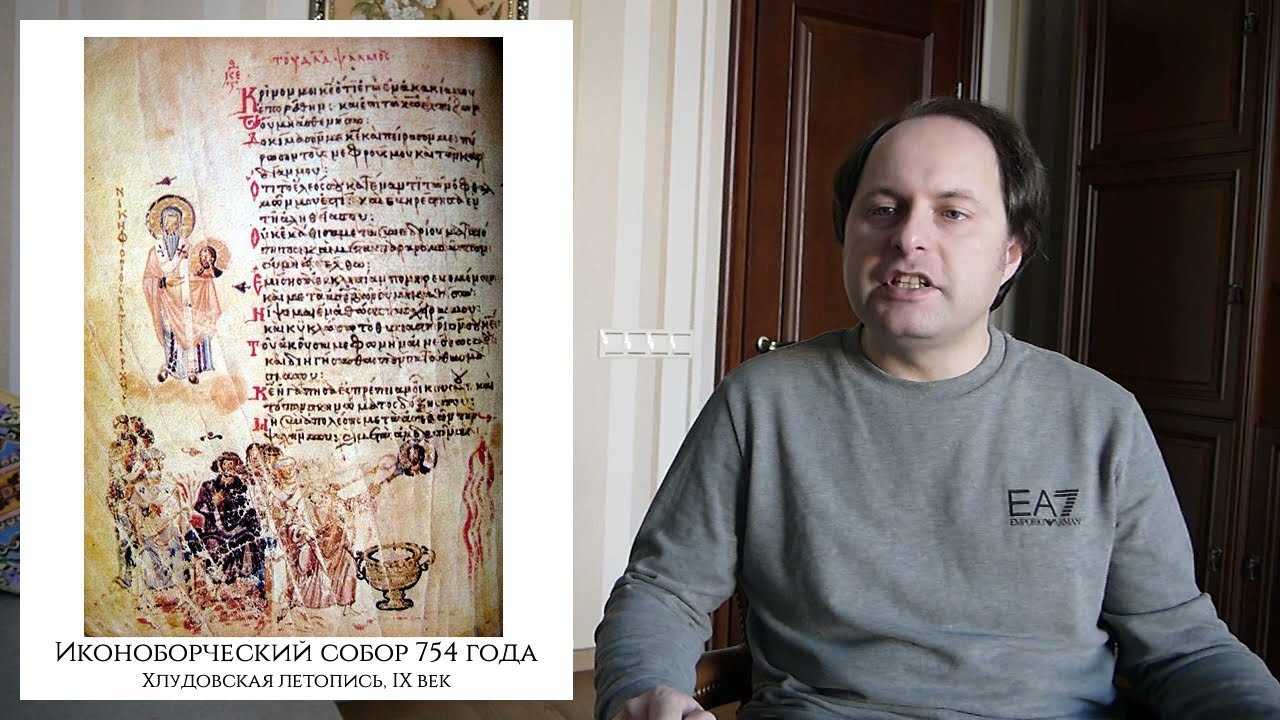 История Византии № 9 - Правление Исаврийской династии, расцвет иконоборчества