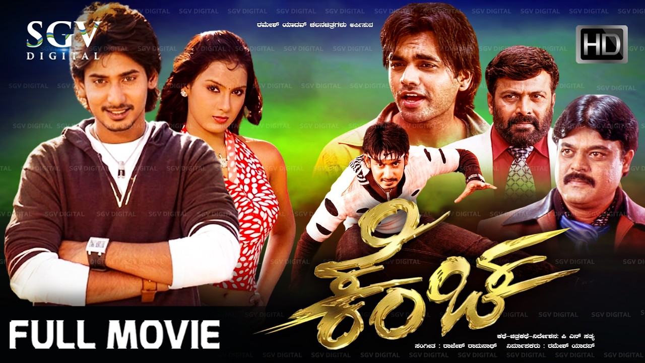Kencha - Kannada Full HD Movie | Prajwal Devaraj, Thilak, Pragna | Super Hit Love Story Movie