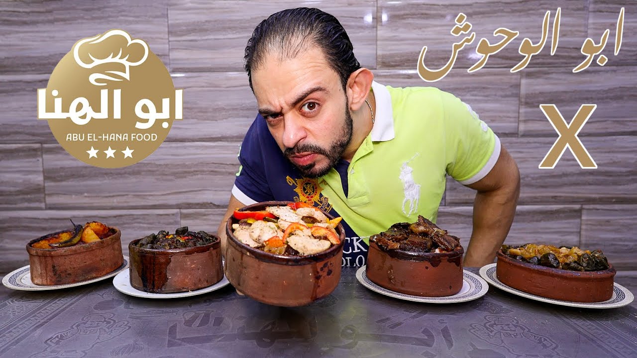طلعة ابو الهنا | أصل الأكل الحرش في مصر 💪🇪🇬