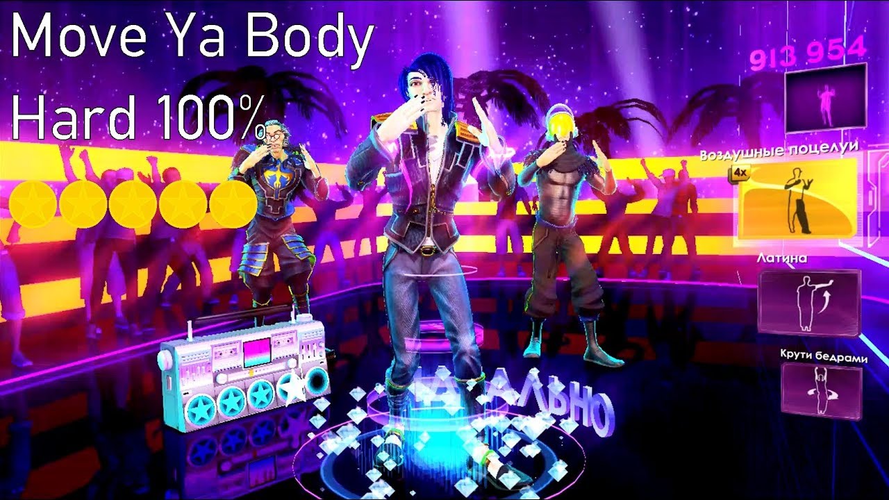 Dance Central 3: Move Ya Body