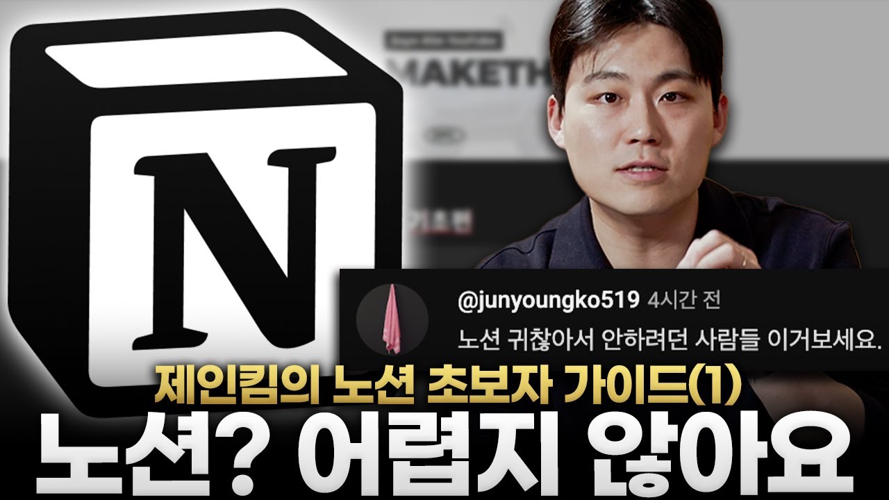 내일부턴 노션만 쓰게 될 겁니다