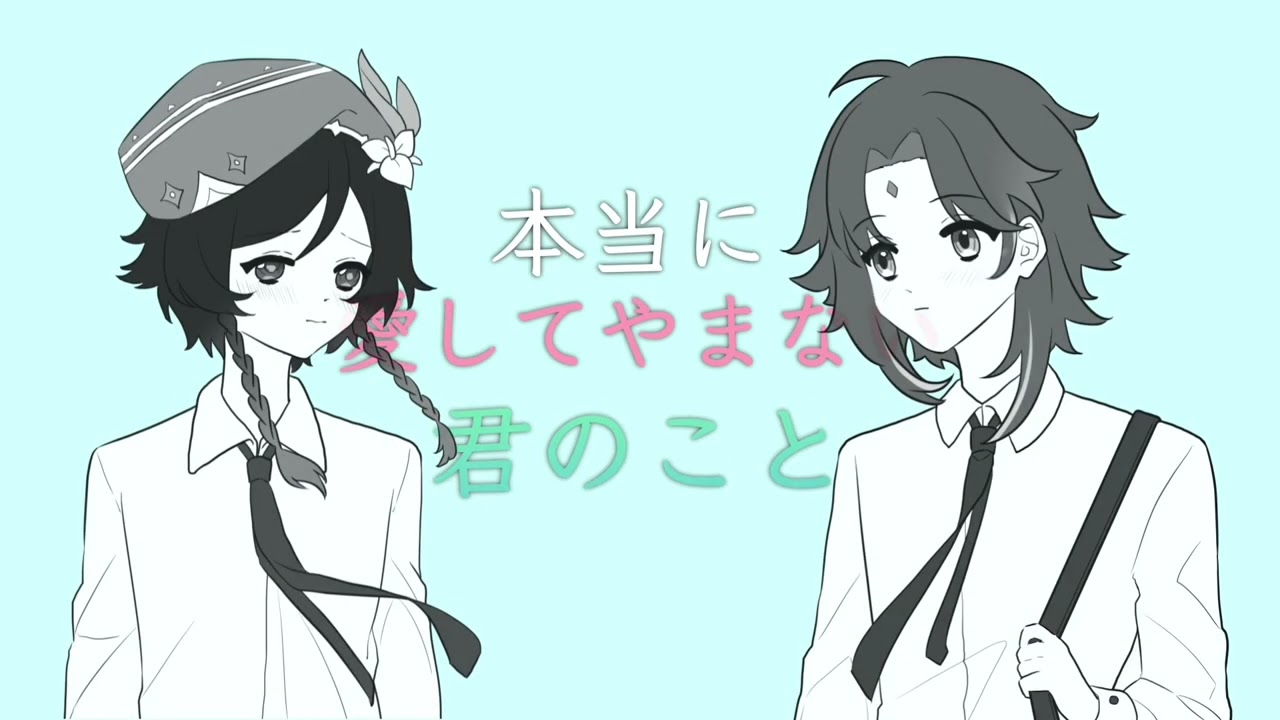【原神/魈温】《好きだから》Ai翻唱
