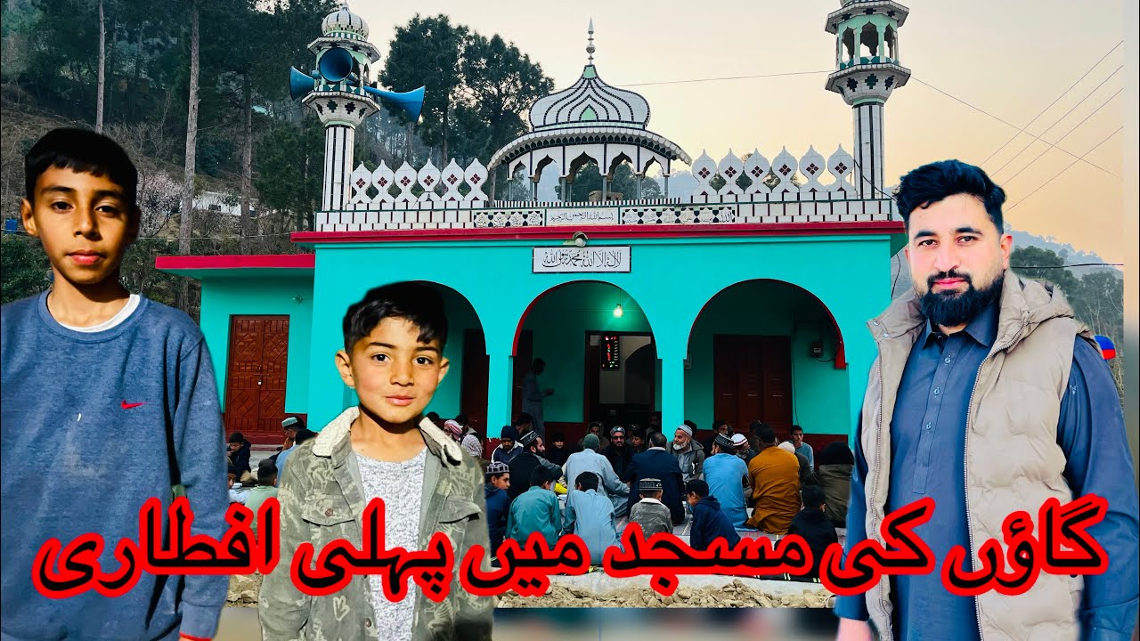 First Atfari program in my Village Masque || Daily village life 