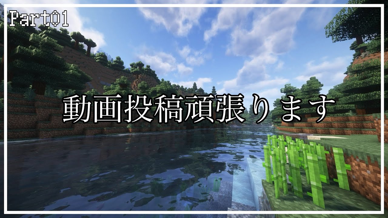 Minecraft | あけおめ / Part 01【VOICEVOX 音声】