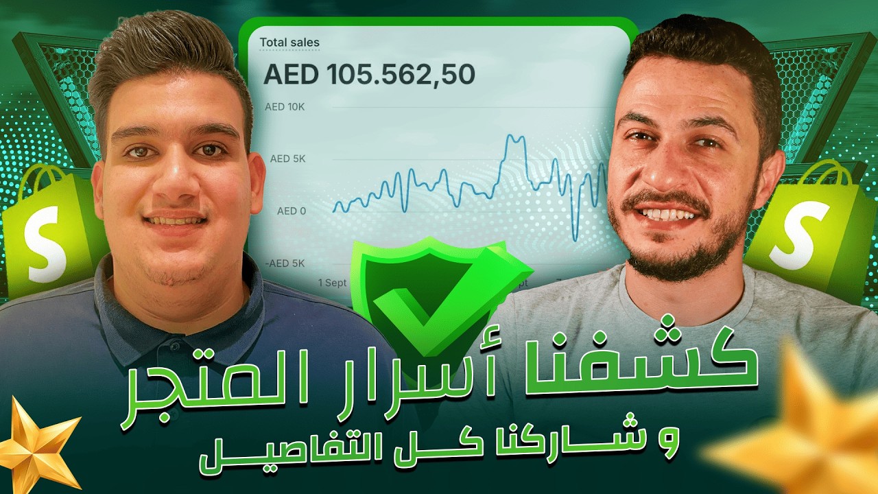 حققنا 28.000$ خلال شهر 🔥  | كشف المنتج و الأسرار مجاناً