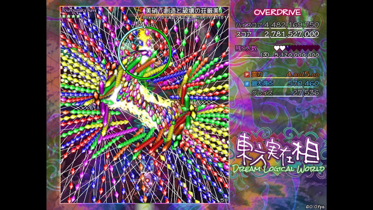 東方実在相 ~ Dream Logical World - Overdrive 1cc (Sakuya&Reisen)