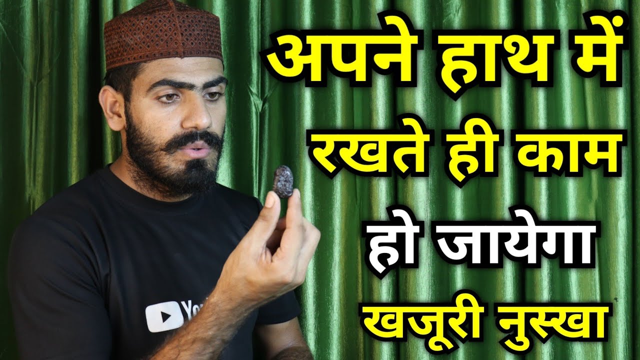 Ye Cheez Haath pe rakhte he kaam pura ho jaayegaa || Live Wazifa
