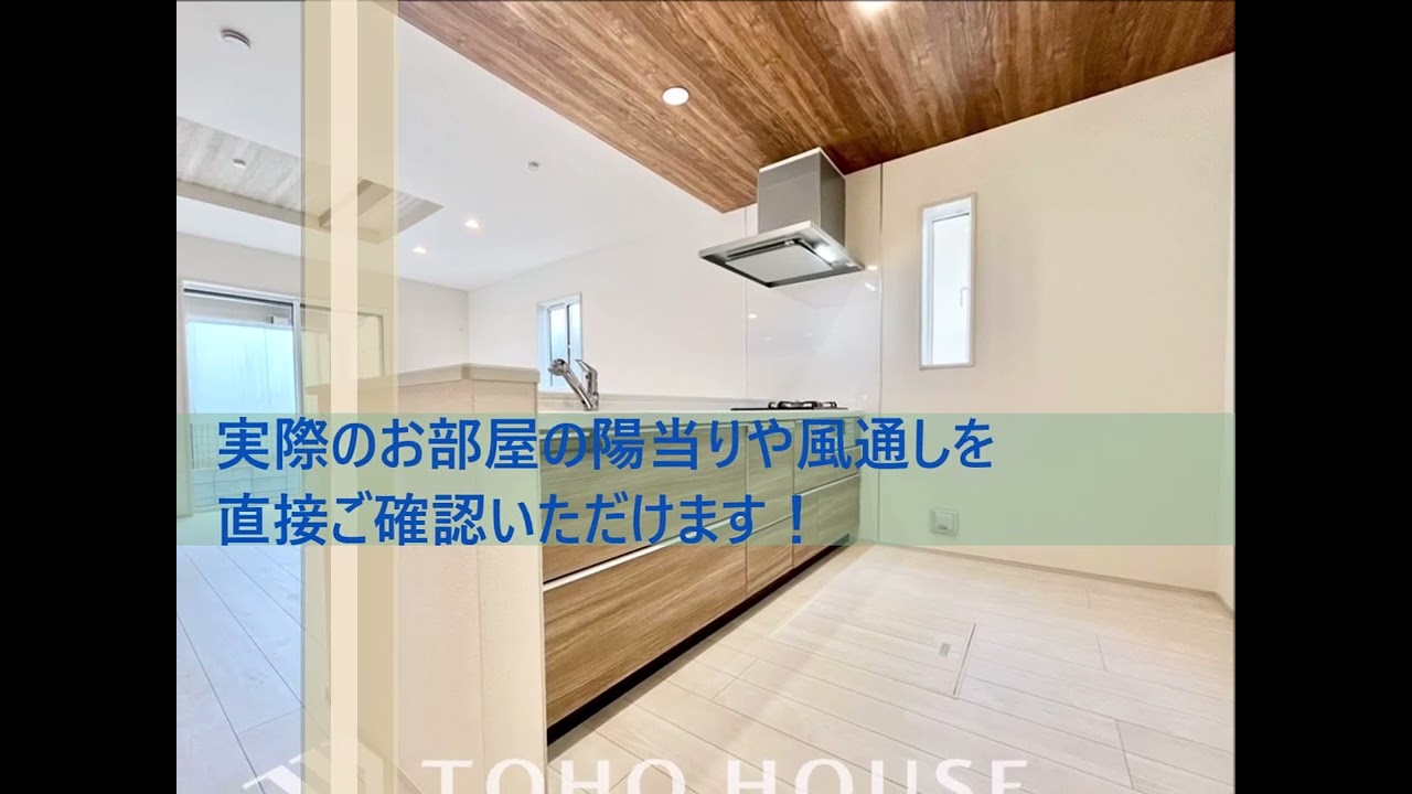 千葉市花見川区さつきが丘1丁目　新築分譲住宅