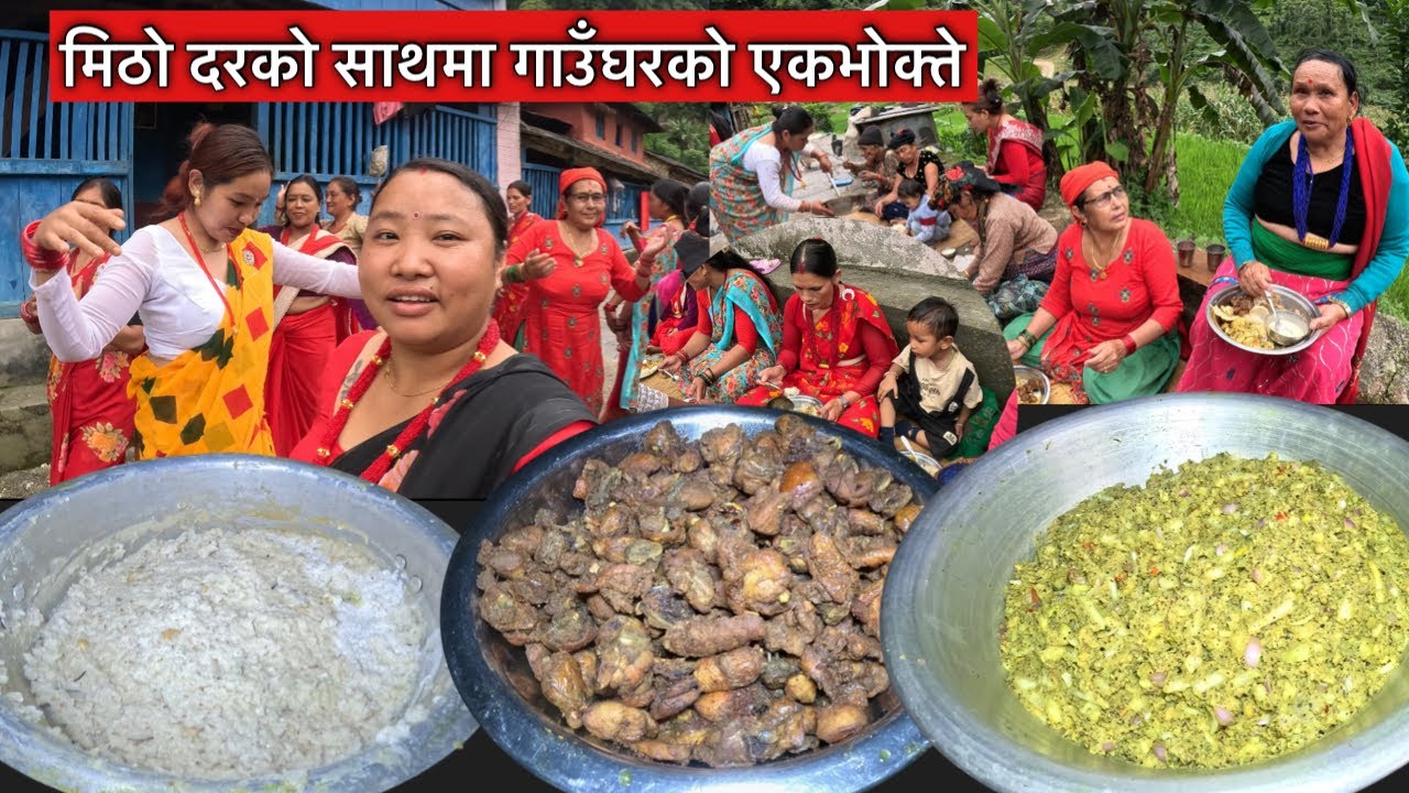 यस्तो रमाइलो हुन्छ गाउँघरको चाड\ दिदि बहिनीसंग यस्तोसम्म गरियो आज\VillageTeej special culture\