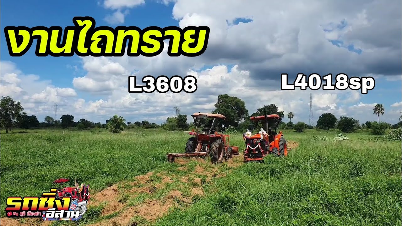 จะรอดมั้ย ไถป่าแตกเก่า 36vs40 แรง #รถซิ่งอีสานByภูมิเมืองย่า