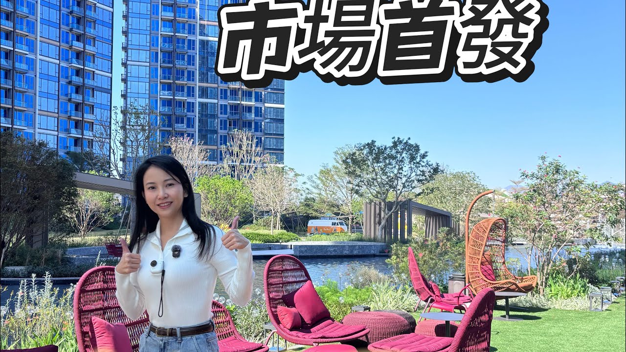 實地參觀西沙SIERRA SEA ｜會所148萬平方｜人工湖及大型水上游樂設施｜我的日常