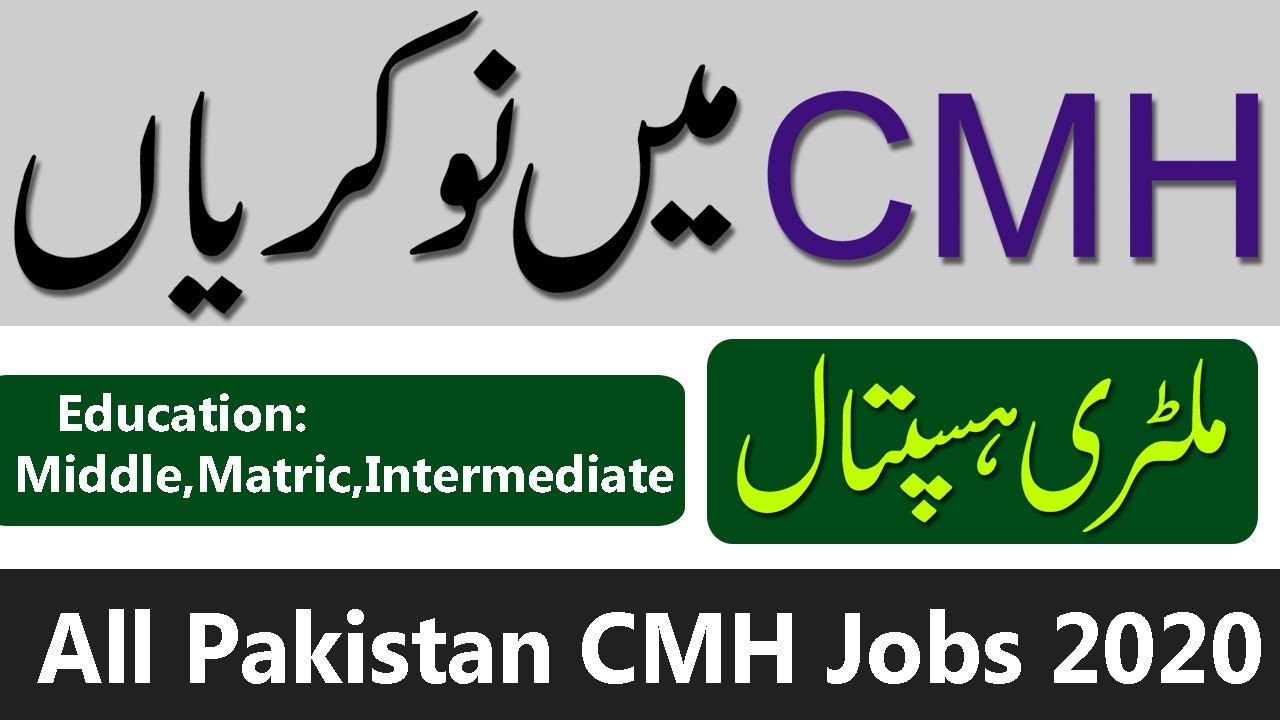 Jobs in CMH 2020 , Combined Military Hospital Jobs 2020