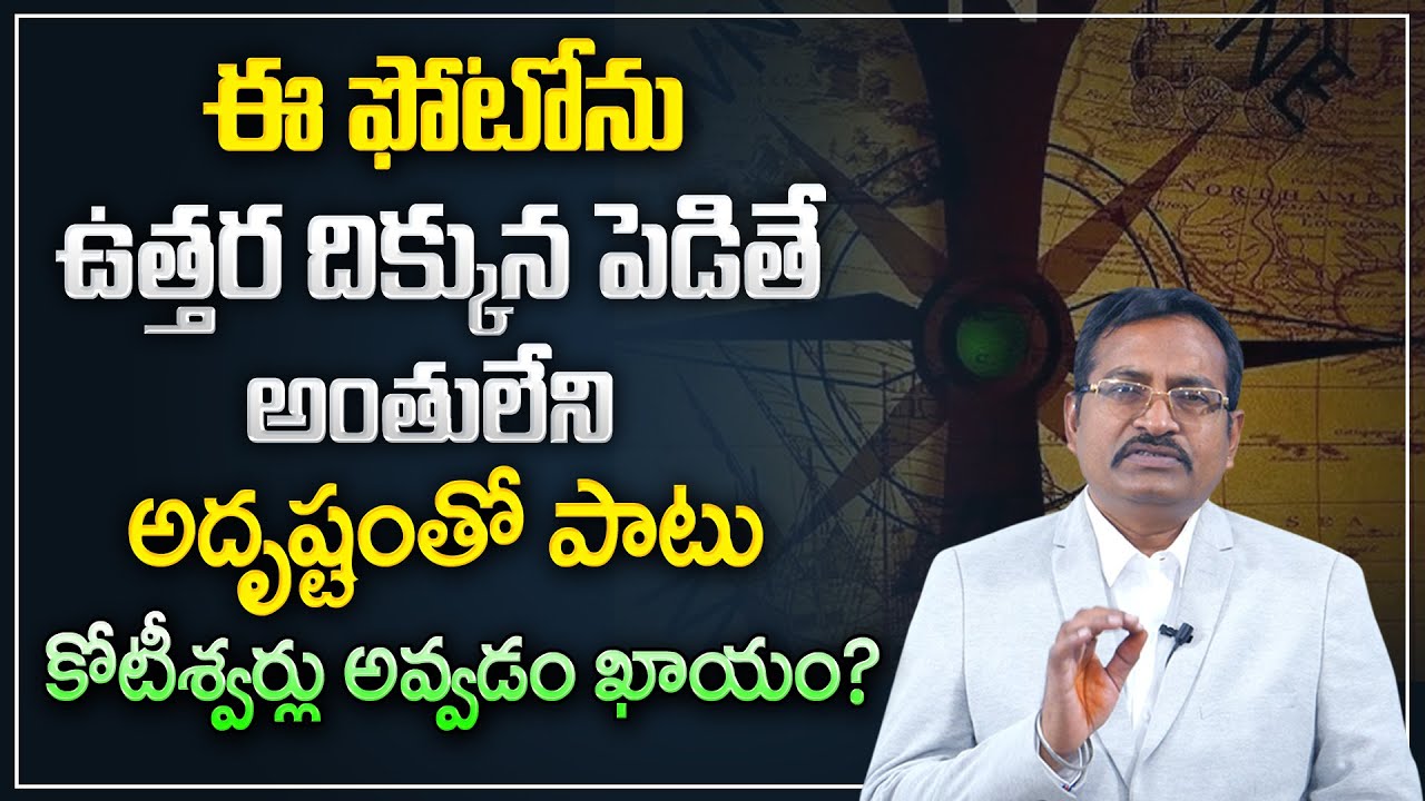 BVSS Reddy : Best Home Vastu Tips | Vastu Tips For House | Money Attracting Things | M Qube