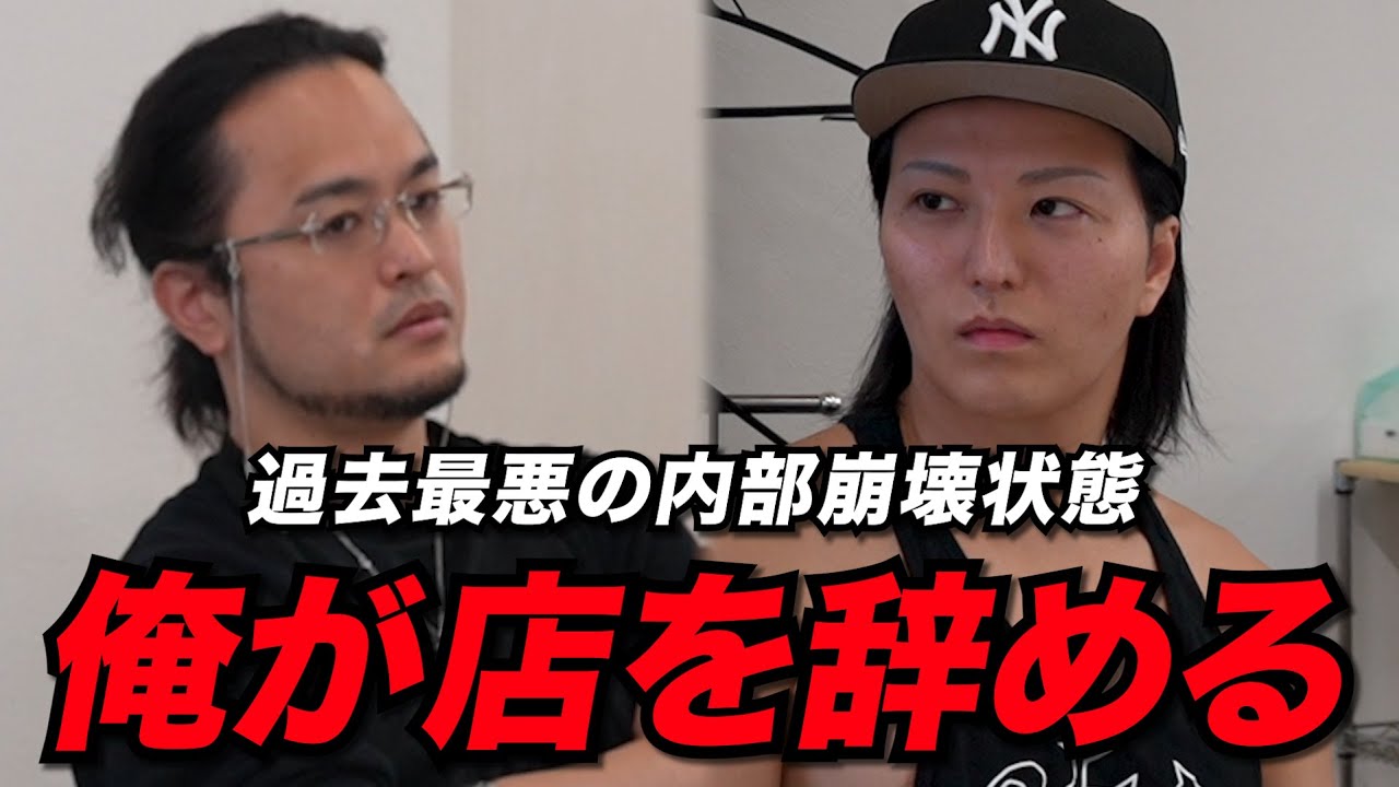 【激突】「一生許さない」日本一ホストと内勤最高幹部の対立が激化