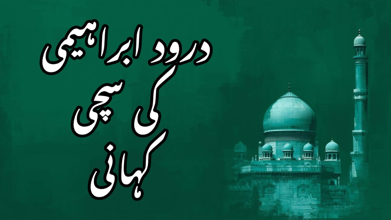 Мотивационная история Даруда Ибрахими о жизненном успехе