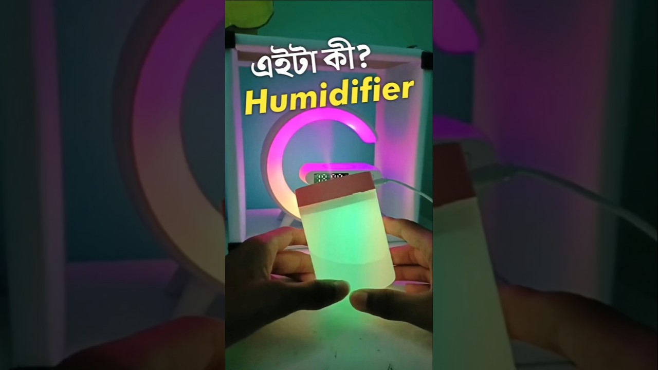 এইটা কী Humidifier  |Best Humidifier in Bangladesh|Sahriar Pabel 