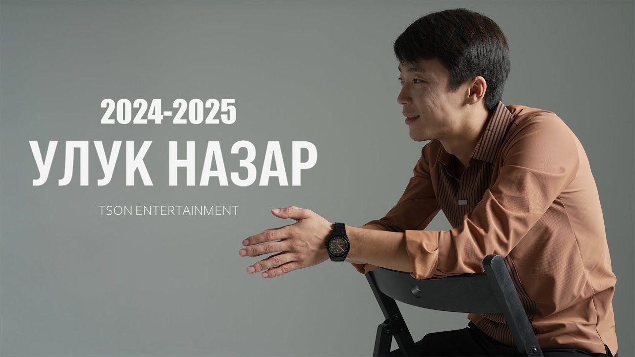Улук Назар - ЫРЛАР ЖЫЙНАГЫ 2024-2025 | Улук Назар - Жарат