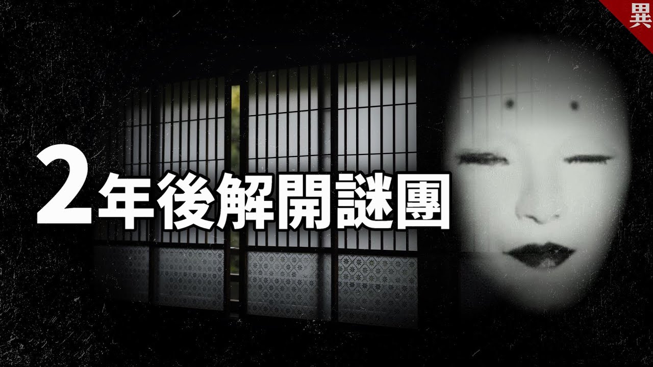 【韓國怪談】知道真相後，肯定會重看一次