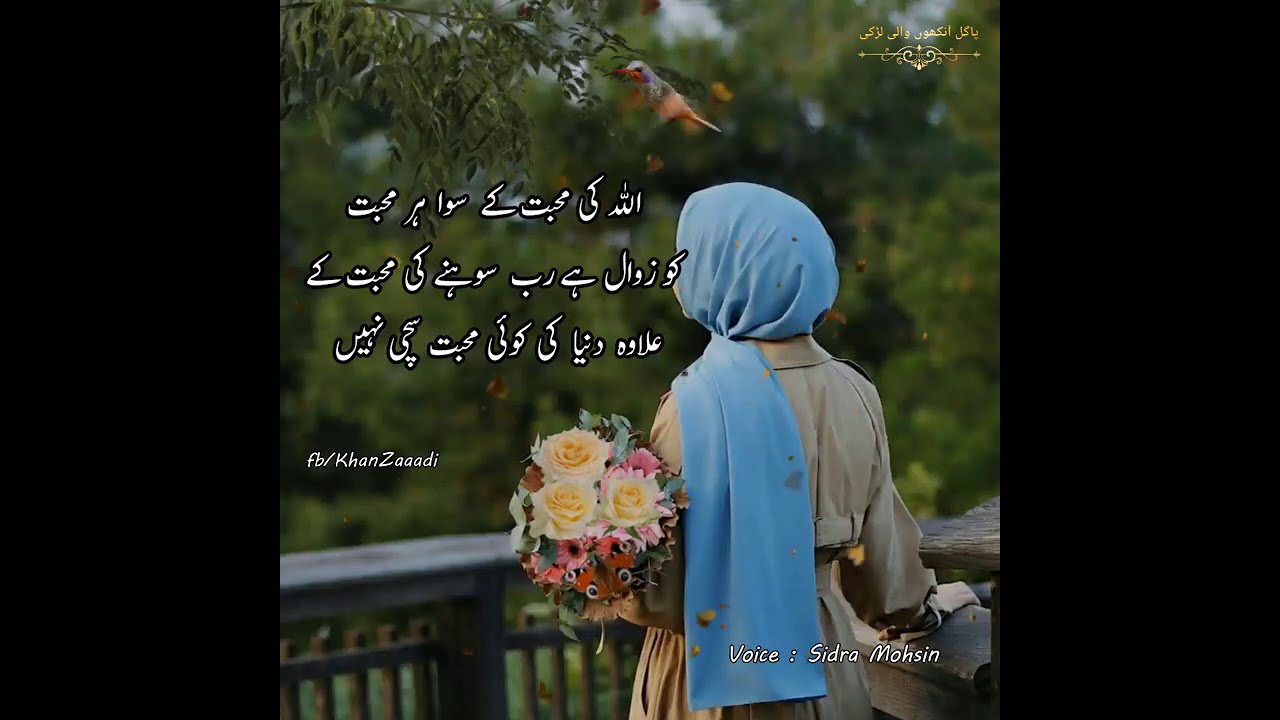 2 Lines Urdu/Hindi Shairi | Sad Urdu Poetry