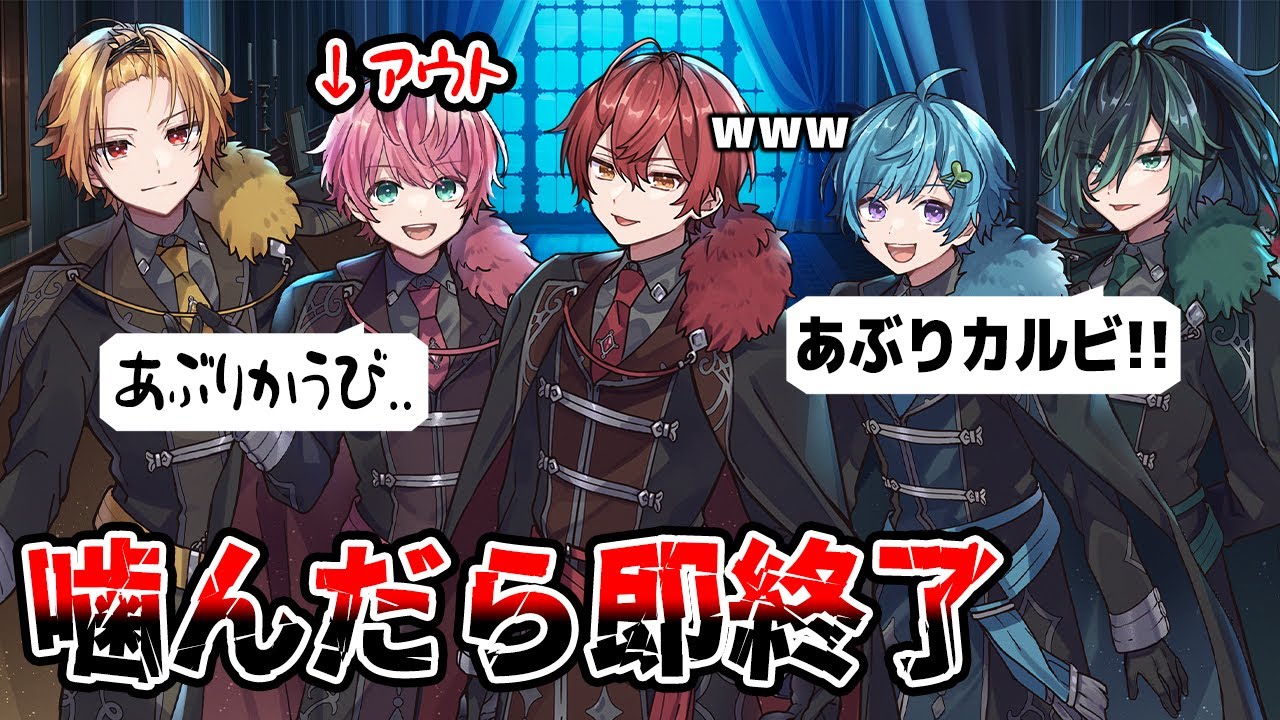 【あぶりカルビ】最強歌い手5人で