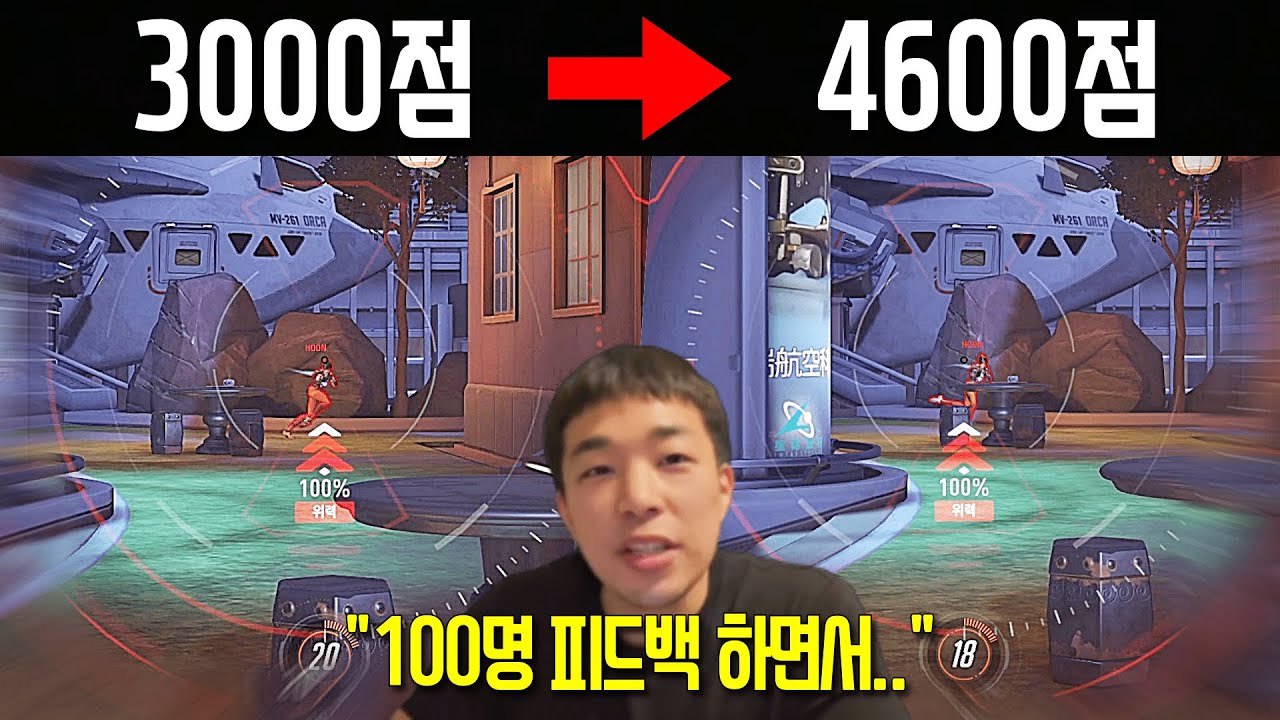4600점 프로 100명 에임 피드백을 하고 느낀 점